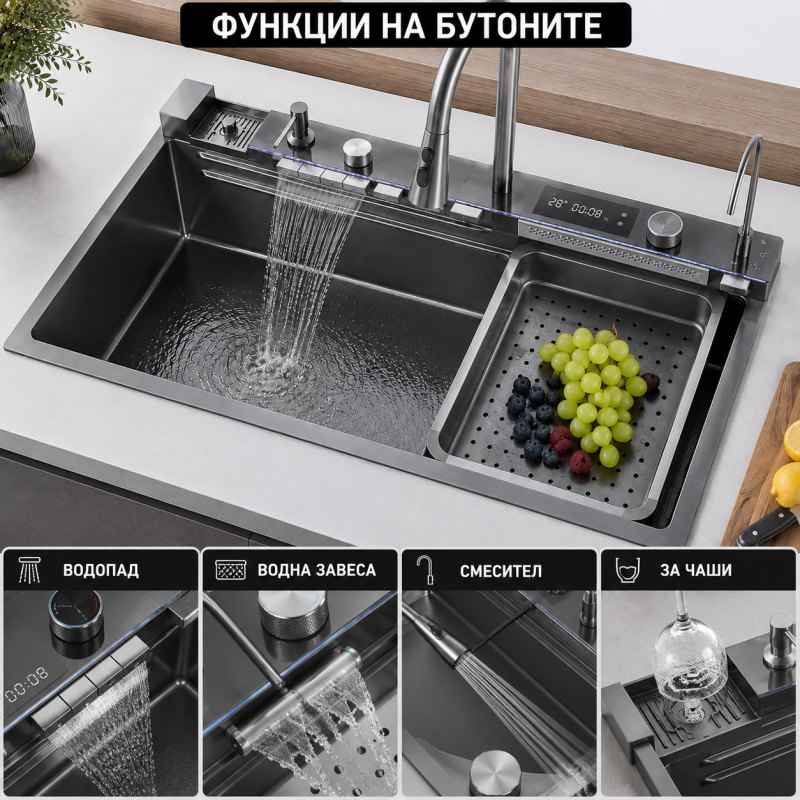 Мултифункционална мивка за кухня